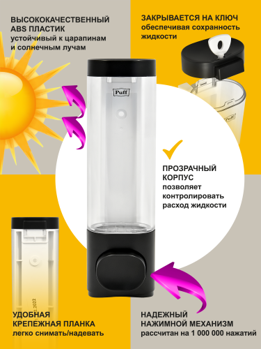 Дозатор для мыла Puff-8105Bl, 250 мл, черный, ABS-пластик фото 16