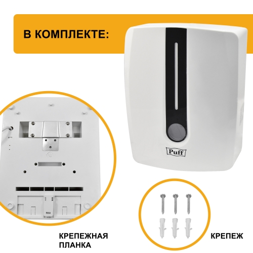 Электросушитель для рук "Puff-8808", белый, 1,2 кВт фото 12