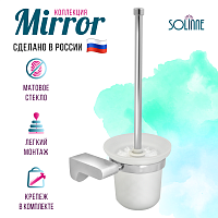 Ершик туалетный стеклянный "Solinne", B-82714, хром, стекло-сатин, Коллекция Mirror