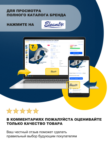 Смеситель для мойки настенный двуручный "Eleanti", ELT6010, кран-букса керам., хром/мах. фото 6