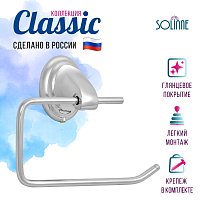 Держатель для туалетной бумаги "Solinne", 15051, хром, Коллекция Classic