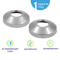 Отражатели для смесителя (пара), Juguni 0402.120