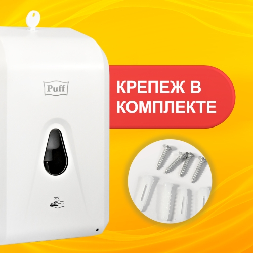 Автоматический дозатор для жидких растворов Puff - 8186, 1300мл, белый фото 20