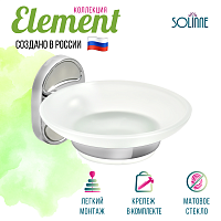 Мыльница стеклянная "Solinne", хром, стекло-сатин, Коллекция Element