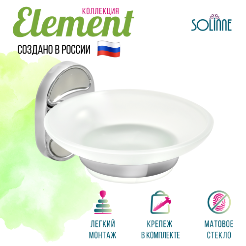 Мыльница стеклянная "Solinne", хром, стекло-сатин, Коллекция Element