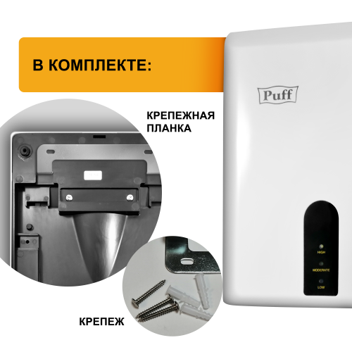 Электросушитель для рук "Puff-8810", белый, 1,2  кВт фото 14