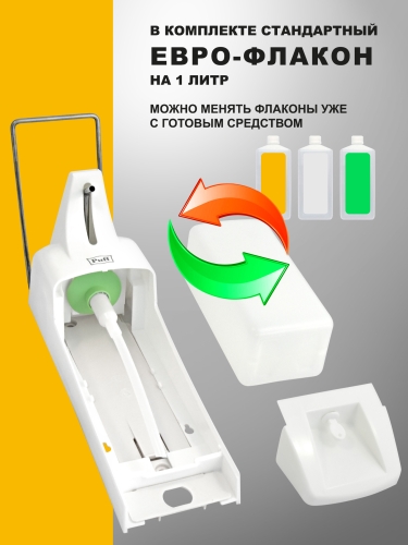Локтевой дозатор универсальный для жидкого мыла и дез. растворов, 1000 мл, Puff-8194, пластиковый фото 14