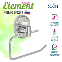 Держатель для туалетной бумаги "Solinne", хром, Коллекция Element