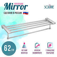 Полка решетчатая для полотенец «Solinne», B-82718, хром. Коллекция Mirror.