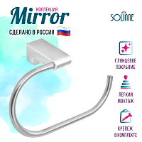 Держатель для туалетной бумаги "Solinne" B-82703-A, хром, Коллекция Mirror