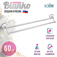 Полотенцедержатель двойной "Solinne", B-51110, хром, Коллекция Blanco