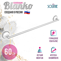 Полотенцедержатель одинарный "Solinne", B-51109, хром, Коллекция Blanco