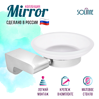 Мыльница стеклянная "Solinne", B-82705, хром, стекло-сатин, Коллекция Mirror