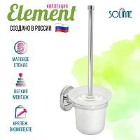 Туалетный ершик "Solinne", хром, стекло-сатин, Коллекция Element