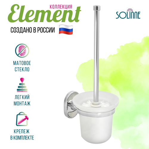 Туалетный ершик "Solinne", хром, стекло-сатин, Коллекция Element