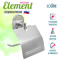 Держатель для туалетной бумаги с крышкой "Solinne", Коллекция Element