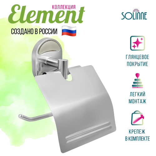 Держатель для туалетной бумаги с крышкой "Solinne", Коллекция Element