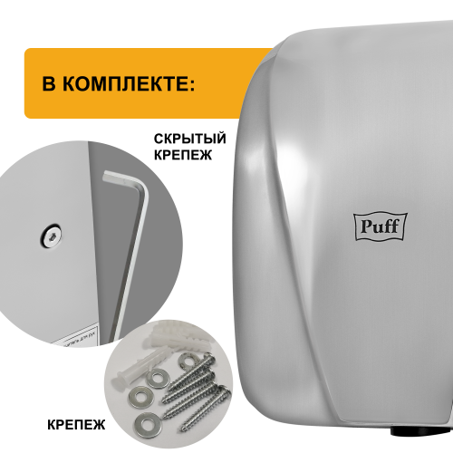 Электросушитель для рук "Puff-8800C" New, антивандальный, хром,1,8 кВт фото 14