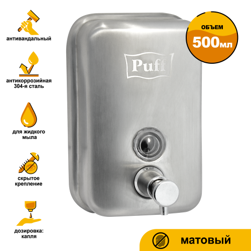 Дозатор для жидкого мыла из нерж. стали, матовый puff-8605m, хром матовый, 500 мл, 17х12х12 см фото 10