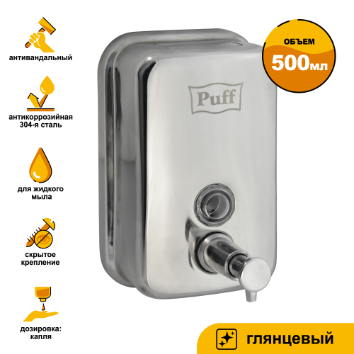 Дозатор для жидкого мыла из нерж. стали puff-8605, хром, 500 мл, глянцевый, 17х12х12 см фото 10