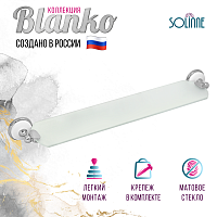 Полка стеклянная «Solinne», B-51111, хром, стекло-сатин, Коллекция Blanco