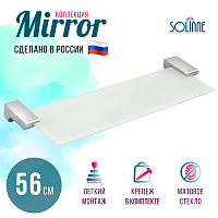 Полка стеклянная «Solinne», B-85711, хром, стекло-сатин, Коллекция Mirror