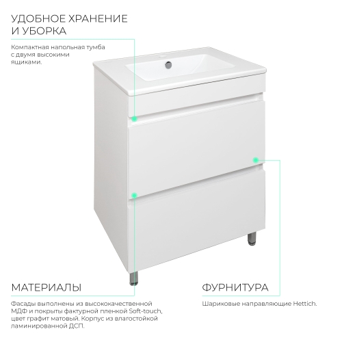 VELVET 60 тумба напольная с умывальником Quadro, белый матовый TOPPUS 9811.018 фото 8