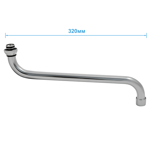 Излив для смесителя трубчатый 32 см (S-образный), Juguni 0402.115 фото 7