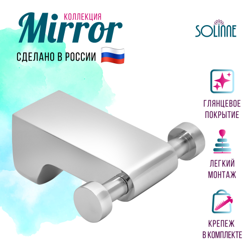 Крючок двойной "Solinne", B-82701-2,хром, Коллекция Mirror