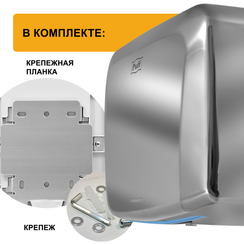 Электросушитель для рук "Puff-8813", антивандальный, 1,25 кВт фото 14