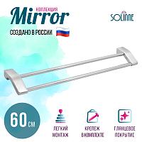 Полотенцедержатель двойной "Solinne", B-82710, хром, Коллекция Mirror