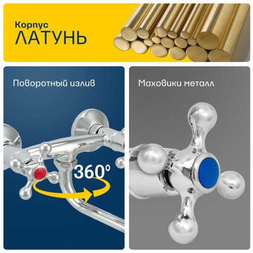 Смеситель для мойки настенный двуручный "Eleanti", ELT6010, кран-букса керам., хром/мах. фото 16