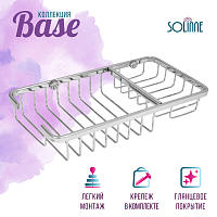 Полка решетчатая «Solinne», 11081, хром, Коллекция Base