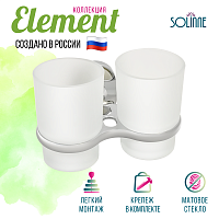 Подстаканник двойной "Solinne", хром, стекло-сатин, Коллекция Element